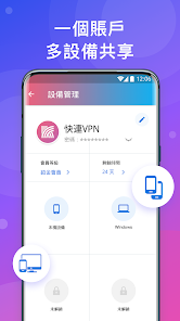 快连vpn是哪个国家的android下载效果预览图